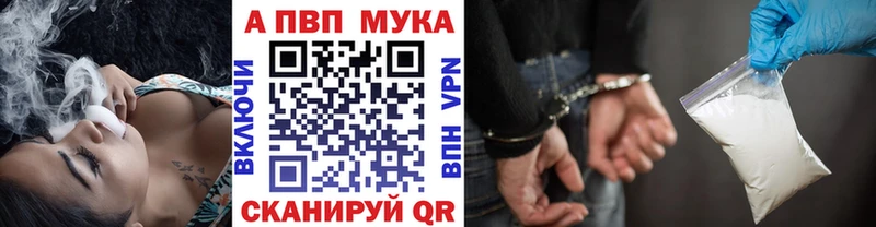 Альфа ПВП крисы CK  маркетплейс наркотические препараты  Курильск  купить наркотики сайты 