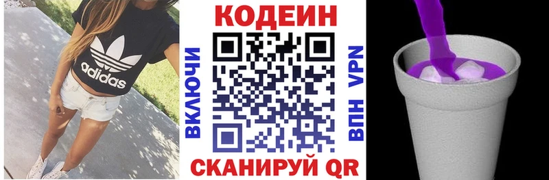 Кодеин напиток Lean (лин) mega онион Курильск