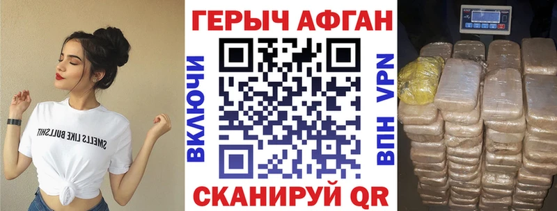 ГЕРОИН афганец  купить наркоту  Курильск 