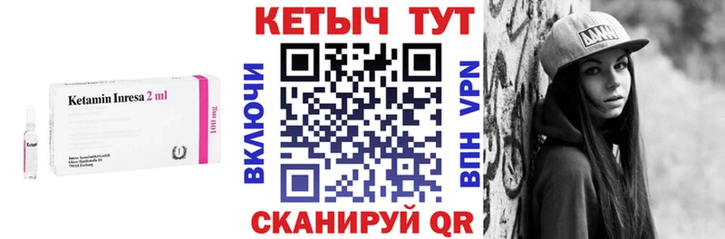 сколько стоит  Курильск  Кетамин VHQ 