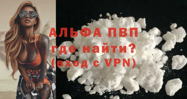 ALPHA-PVP Белокуриха