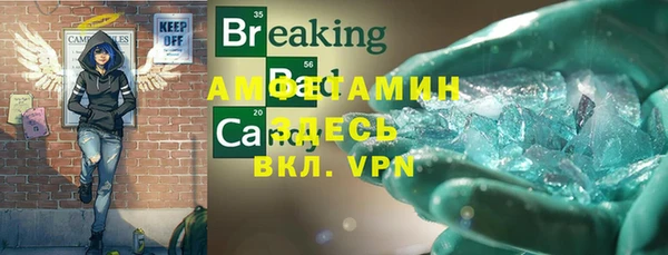ALPHA-PVP Белокуриха