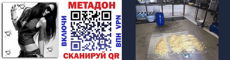 купить  цена  Курильск  МЕТАДОН VHQ 